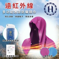 [Hilton Hilton] Far Infrared Multifunctional Cool Headscarf/Sunscreen Towel/Hook Storage Bag