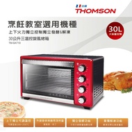 【THOMSON】 30L三溫控旋風烤箱 TM-SAT10 加贈 旺德 車用USB點煙器3孔擴充座 WA-V04E3