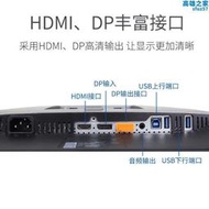 【熱賣速發】/u2419hs 23.8英寸窄邊框ips顯示屏 1080p顯示器辦公家用