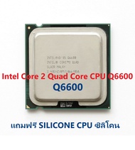 Intel Core 2 Quad Q6600 2.4GHz 4Cores  8M 1066MHz LGA775 CPU -แถมฟรี SILICONE CPU ซิลิโคน