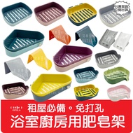 [Esdella] Perforation-Free Bathroom Kitchen Soap Rack Taiwan Shipment Rental House Must-Have Drill-Free Wall-Free Traceless Nail-Free Drill-