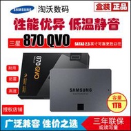 Samsung三星870 QVO EVO 1T 2T 2.5英寸臺式機筆記本SSD固態硬盤