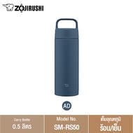 Zojirushi กระติกน้ำสุญญากาศเก็บความร้อนและความเย็น ขนาด 500ml รุ่น SM-RS50