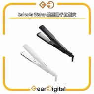 🔖太子門市現貨/順豐送遞🎁Salonia 35mm 雙重離子直髮夾【平行進口】