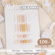 สีเจลโทนสีขาว Organail Triangle *A01* Creammy 15 ML [TPO free  Hema free  TMPTA free]