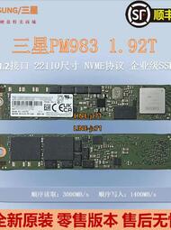 Samsung/三星 PM983 3.84T 22110 M.2口 NVME 1.92T 固態硬盤ssd
