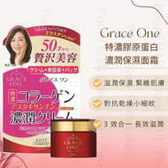 KOSÉ - Grace One 特濃膠原蛋白濃潤保濕面霜 100g (平行進口)