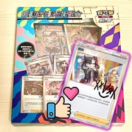 【超值．珍藏】 「訓練家卡牌收藏組合」寶可夢集換式卡牌遊戲 劍＆盾 PTCG  瑪俐的練習 彩豆 丹帝