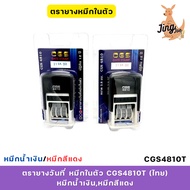 Date Stamp Self Ink CGS4810T (Thai) Red