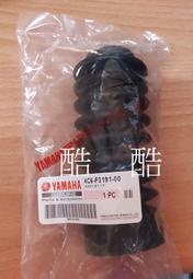 原廠YAMAHA 4C6-F3191-00 勁戰 BWS 前叉保護罩 彰化可自取