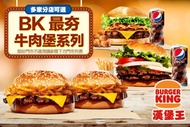 BURGER KING 漢堡王 A.脆洋蔥牛肉堡 超值買一送一 / B.雙起司培根牛肉堡套餐 / C.雙層小華堡套餐 / D.安格斯厚切牛肉堡套餐 / E.重磅培根雙層牛肉堡超爽餐