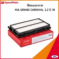 KIA GRAND CARNIVAL 2.2 Air Filter 2018 -2020 SPEEDMATE/28113A9200