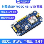 Micro Snowberry Pie 4B NB-IoT Full Netcom Free NB-IoT Card IoT SIM7020C Module