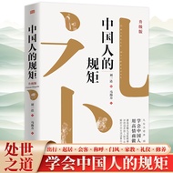 Chinese Rules Hardcover Books Teacher Etiquette Etiquette Etiquette So You Must Know Life Behavior S