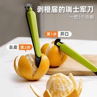 Hot-Selling Youqin Orange Peeler, Orange Peeler, Grapefruit Peeler, Pomegranate Peeler, Orange Peele
