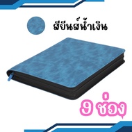 แฟ้มใส่ Topload 4912 ช่อง ใส่การ์ด แฟ้มสะสมการ์ด ความจุการ์ด 112/252/384 ใบ Toploader