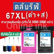 ใช้งานร่วมกับ HP 67 หมึก HP 67XL สีดำ HP67XL ตลับหมึกรีฟิลสำหรับ HP 2723 2725 2755 2721 2700 6020 60