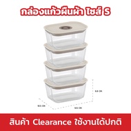[สินค้าClearance] Neoflam FIKA ชุดกล่องแก้วสุญญากาศ รวม 4 ชิ้น กล่องใส่อาหารแก้ว ทนร้อน-เย็น