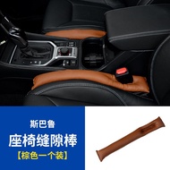 Thanh Chặn Chỗ Ngồi Có Khe Bọc Ghế Thích Hợp Dùng Cho Xe Subaru Forester XV Outback BRZ Xubao