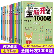 2-6 Years Old Whole Brain Development 1,000 Questions Children's Educational Books Concentration Tra