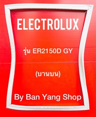 ขอบยางตู้เย็น ELECTROLUX รุ่น ER2150D GY (บานบน)