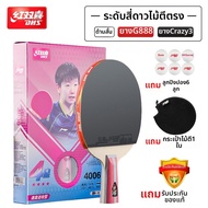 DHS | Racket ระดับมืออาชีพ Red Double Happiness Ping Pong 7 Star 5 Star 6 Star 1274 รacket เครื่องมื