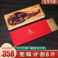 JINHUAHAM Jinhua Ham Whole Leg Split Gift Box3.0kgNew Year Gift Box Spring Festival Group Purchase New Year Gift Bag New