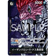 ONE PIECE CARD Game OP13-080 Saint Ethan Baron V Nasujuro ( R ) opcg black OP13-080 AA Gorosei