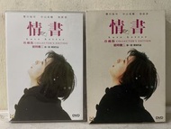 🎬 “岩井俊二”電影作品《情書》DVD  + 四格菲林 + 10張明信片（主演：中山美穗/豐川悅司）｛ 日/粤語發音 /中英字幕 ｝