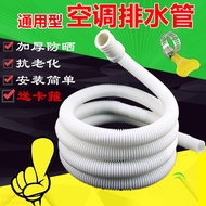Panasonic Changhong Air Conditioner Universal Type Drain Pipe Drip Hose Wall-Mounted Air Conditioner 1 Horse 1.5 Horses 2 Horses Outlet Pipe