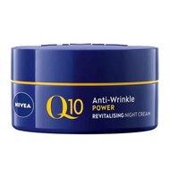 Nivea 妮維雅  Q10 Power 抗皺修護晚霜 50ml