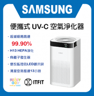 ITFIT - 便攜式 UV-C 空氣淨化器 ITFIT AIR PURI
