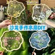 Water Ripple Fan Lotus Water Fan diy Material Package Summer Salon Hand-Made Experience Activity Tra