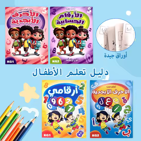 Arabic Practice Book Number Alphabet Learning and Coloring Beautifully Illustrated Baby Puzzle Books
