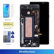 จอแสดงผล TFT สําหรับ Samsung หมายเหตุ 8 จอแสดงผล LCD Touch Screen Digitizer เปลี่ยนสําหรับ Note8 N95