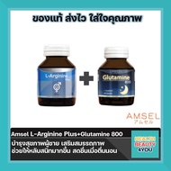 Amsel L-Arginine Plus Zinc Glutamine 800mg.