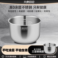 Daliang Imprint® 5L Stainless Steel Inner Pot for Panasonic SR-CEB18 Rice Cooker No Coating round Sh