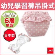 超強吸力 Chuckle Baby 幼兒學習褲 吊掛式 六層 兩回尿量  尿布掰掰小幫手 一件組 LUCI日本代購