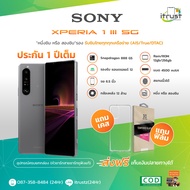 Sony Xperia 1 / Xperia 1ii / Xperia 1iii เครื่องแท้ อุปกรณ์ครบเชต เครื่องใหม่กล่องยังไม่แกะ/มีภาษาไท
