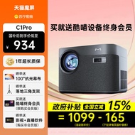 [Government Subsidy15%]C1pro New ultra-high-definition projector for home use in bedrooms and living