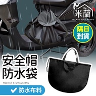 Super Large Capacity [Safety Helmet Waterproof Bag] Safety Helmet Storage Bag Safety Helmet Bag Safe