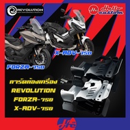 การ์ดท้องเครื่อง Forza750 / X ADV750 2D (อลูมิเนียม หนา 3mm.) Revolution การ์ดใต้เครื่อง Forza 750 /