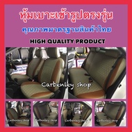 HONDA CITY 2010 หุ้มเบาะแบบเข้ารูปตรงรุ่น หุ้มเบาะรถเก๋งแบบเข้ารูป หุ้มเบาะรถยนต์ ที่หุ้มเบาะ ที่หุ้มเบาะรถยนต์ หนังหุ้มเบาะ หนังหุ้มเบาะร