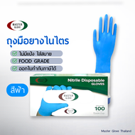 ถุงมือไนไตร สีฟ้า  3.5 g ไม่ผสมไวนิล ไม่มีแป้ง ถุงมือยาง (Food Safe) 100 ชิ้น/50 คู่ // MASTER GLOVE