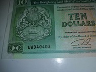 生日號碼94年04月03號 香港上海匯豐銀行 1992年版十元紙幣 全新直版unc