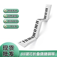 88-Key Foldable Piano Number Piano Portable Adult Beginner Portable Practice Electronic Keyboard Pia