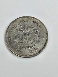 古董錢幣 湖南省造 銀幣 Yun-Nan Province Silver Coin