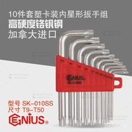 Flower-Shaped Imported Set Star-Shaped SK-010SS Tool 10 Wrench Wrench Set Talent GENIUS Allen Hexago