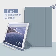 VXTRA筆槽版 iPad Pro 11吋 2021/2020版通用 親膚全包覆防摔軟套 平板皮套(微醺紫灰)