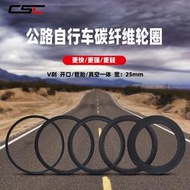 700C公路自行車碳纖維輪組385060mm真空一體管胎胖圈 V剎碳刀輪